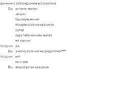 Webchat 96 (une forme splendide) par fcapril